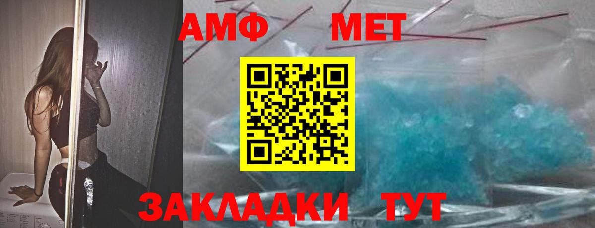Апшеронск  Amphetamine Розовый  Вход с VPN 
