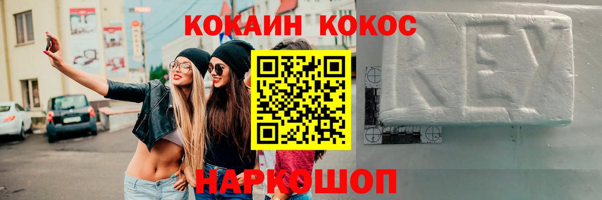 где купить наркотик  Вход с VPN  Cocaine FishScale  Апшеронск  COCAIN Перу  КОКАИН 