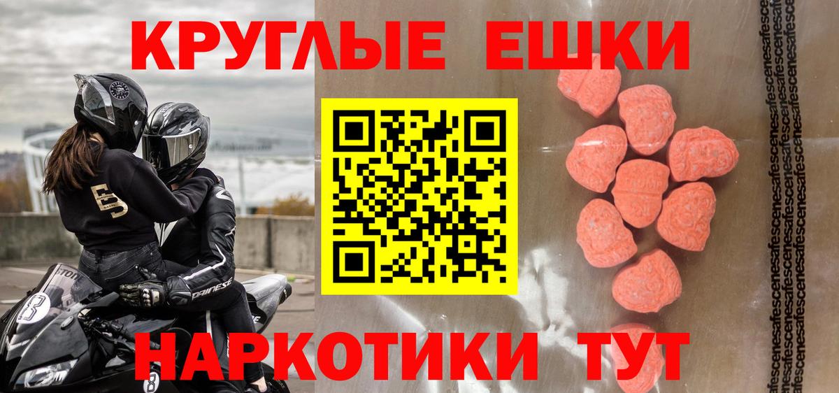 Ecstasy VHQ  Вход с VPN  где купить   Апшеронск  ЭКСТАЗИ 