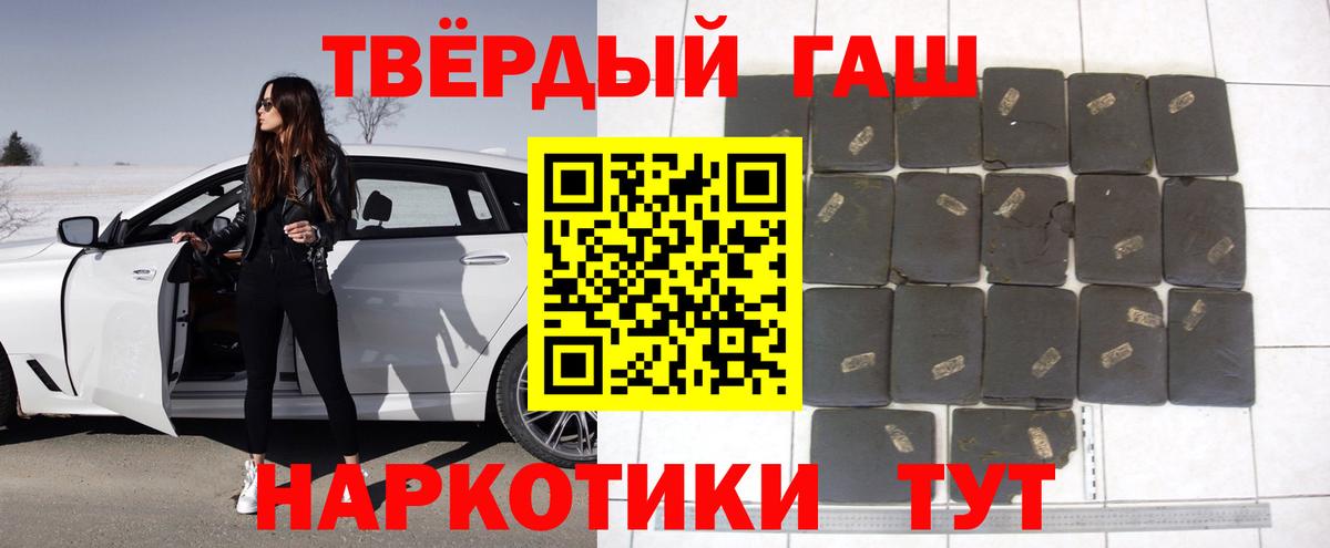 Гашиш ice o lator Апшеронск