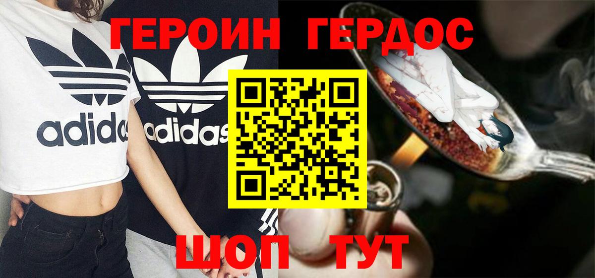 ГЕРОИН VHQ Апшеронск