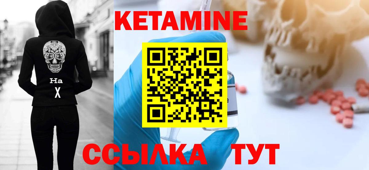 Кетамин VHQ  КЕТАМИН VHQ  Вход с VPN  Апшеронск 