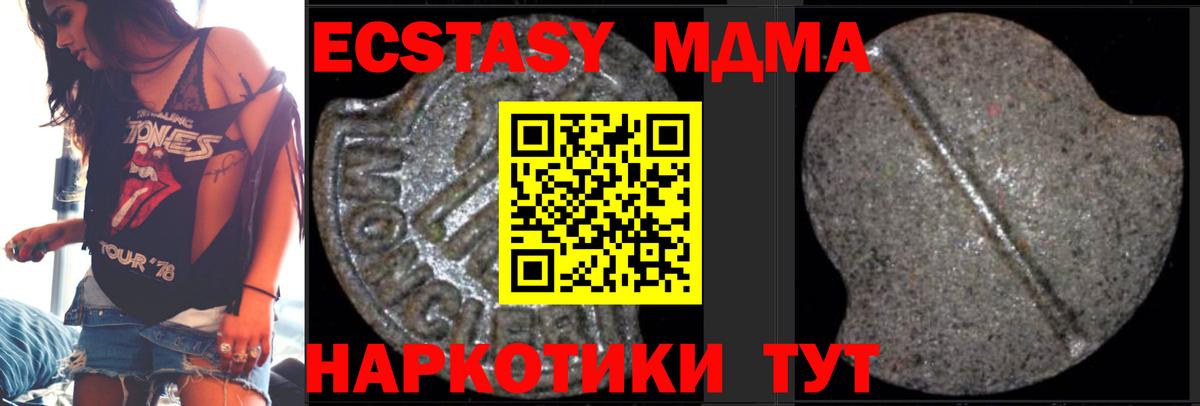 Апшеронск  MDMA молли  МДМА  Вход с VPN 