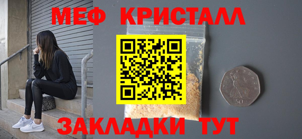 Меф mephedrone  Меф  Апшеронск  Меф 4 MMC  Вход с VPN 