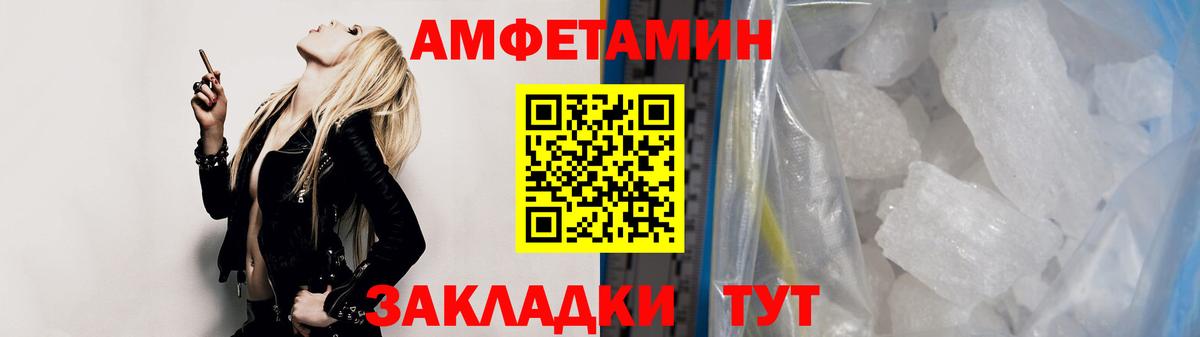 Апшеронск  МЕТАМФЕТАМИН винт  Вход с VPN 