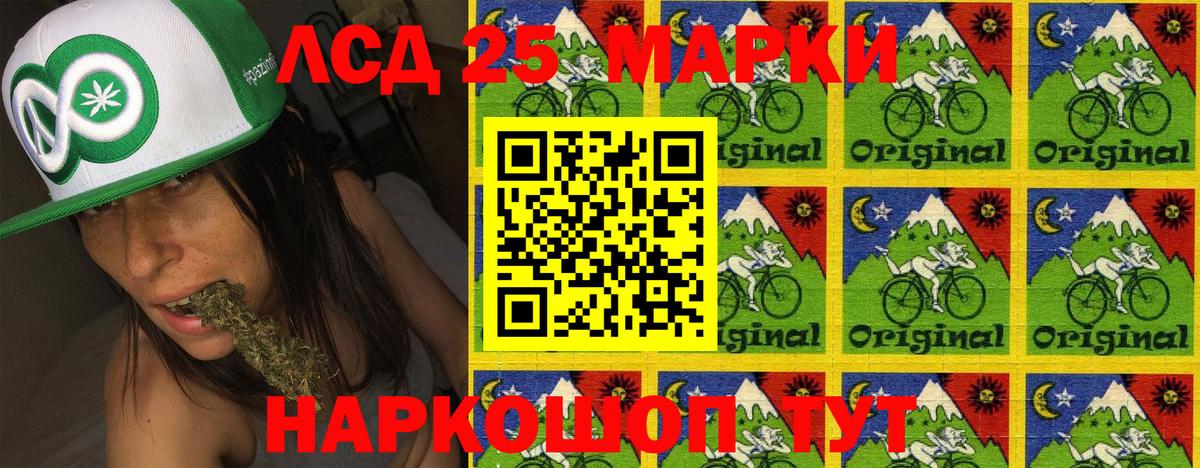 Марки 25I-NBOMe  Наркотические марки 1,5мг  Вход с VPN  Апшеронск 