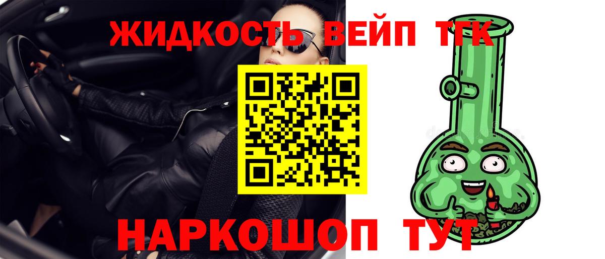Дистиллят ТГК жижа  купить закладку  Апшеронск  Вход с VPN 