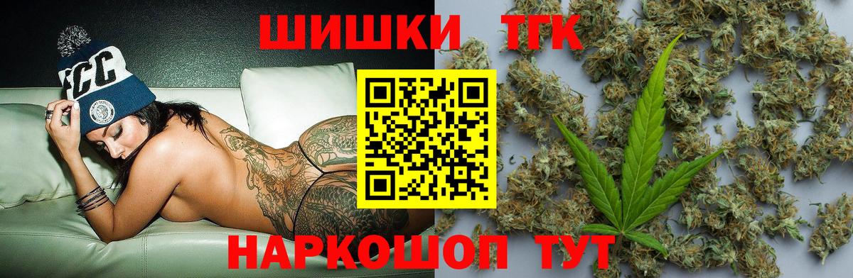 МАРИХУАНА SATIVA & INDICA  Бошки Шишки сатива  Вход с VPN  Марихуана планчик  Марихуана тримм  Апшеронск 